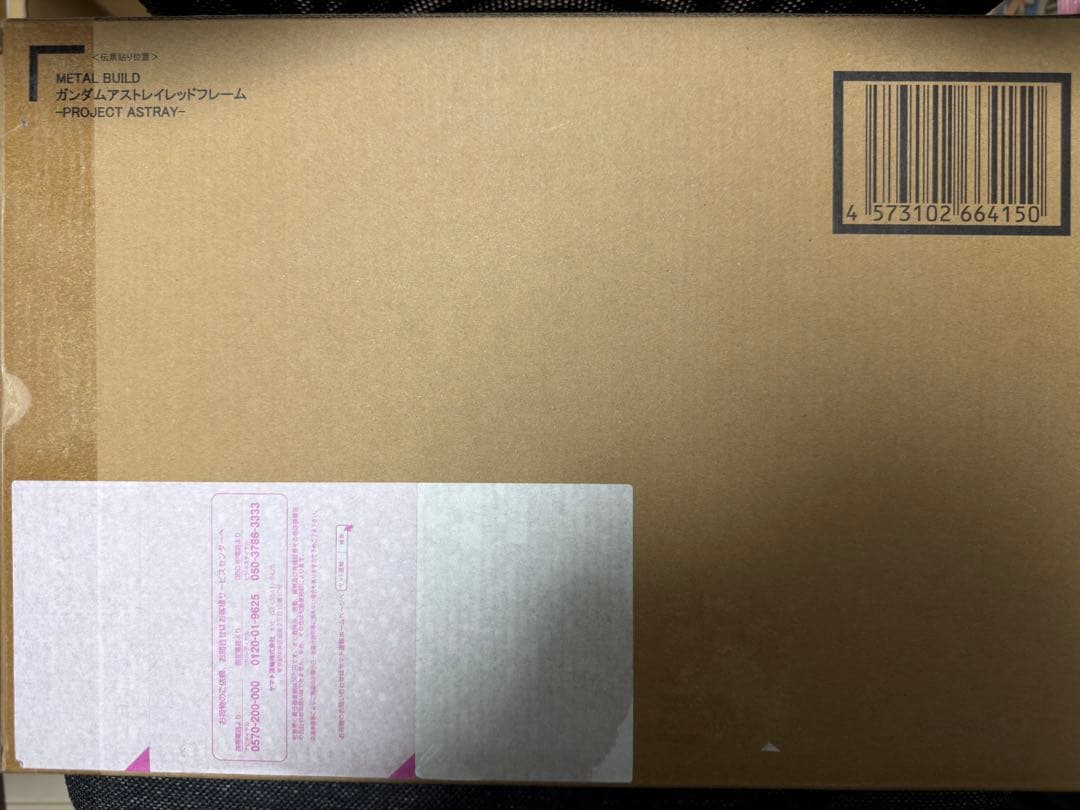 LBUILガンダムアストレイレッドフレームPROJECT ASTRAY