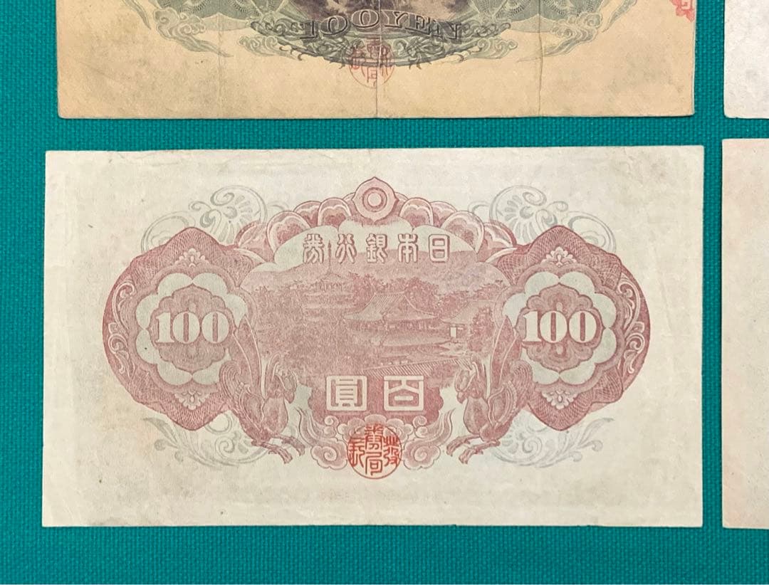 旧紙幣　古紙幣　1 2 3 4次 聖徳太子100円札　4枚　コンプリート　本物