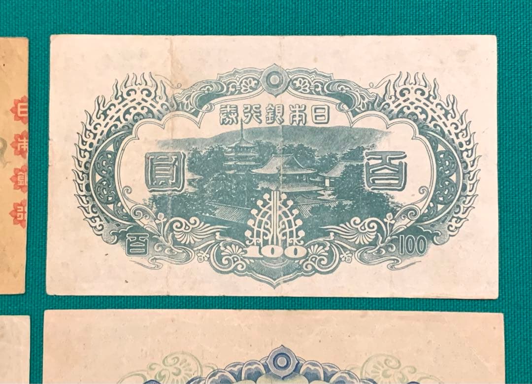 旧紙幣　古紙幣　1 2 3 4次 聖徳太子100円札　4枚　コンプリート　本物
