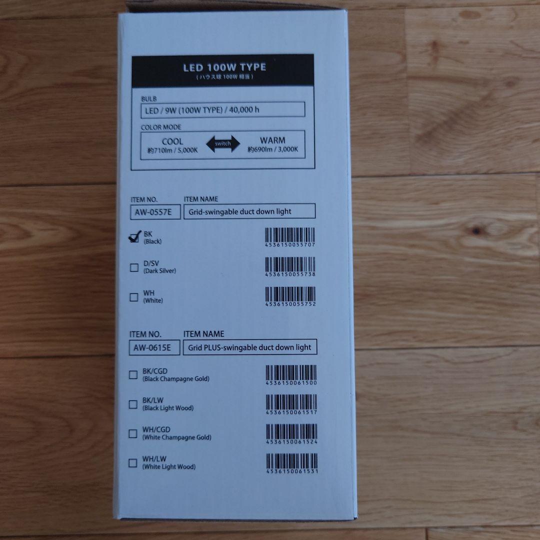 【値下げしました】ART WORK STUDIO スポットライト