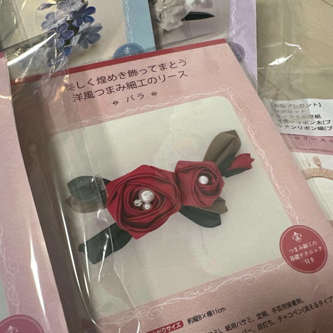 洋風つまみ細工のリースコレクション　【12ケ月コース】 ☆注意あり☆