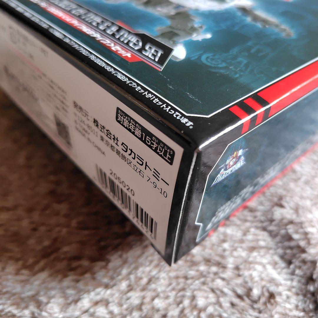 ダイアクロン DA-77 PS/202X 〈Aタイプ&Bタイプ〉セット