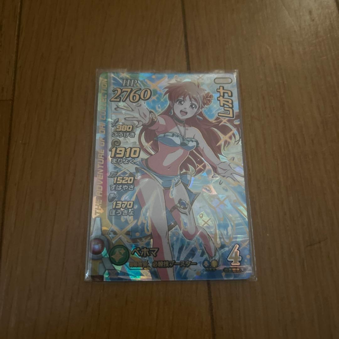 ダイの大冒険　クロスブレイドEX1弾　レオナ