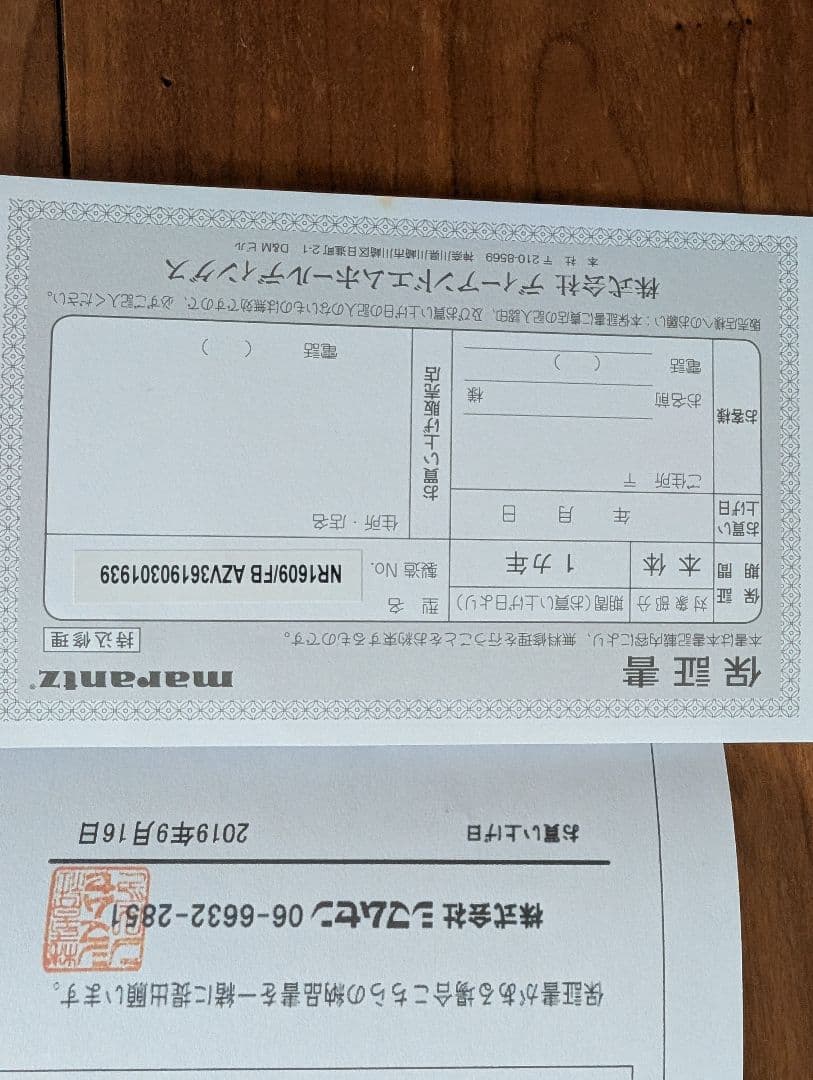 marantz AVアンプ　NR1609