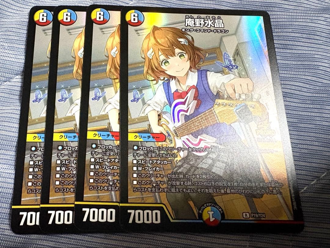 庵野水晶 庵野アキラ プロモ 4枚 キャラ