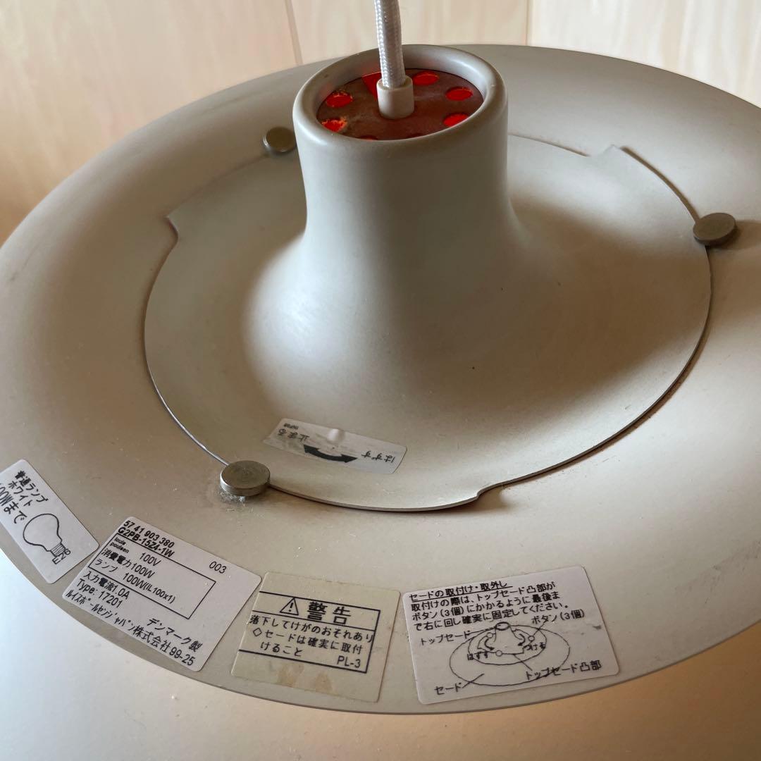 ルイスポールセン　PH5 ビンテージ　ヴィンテージ