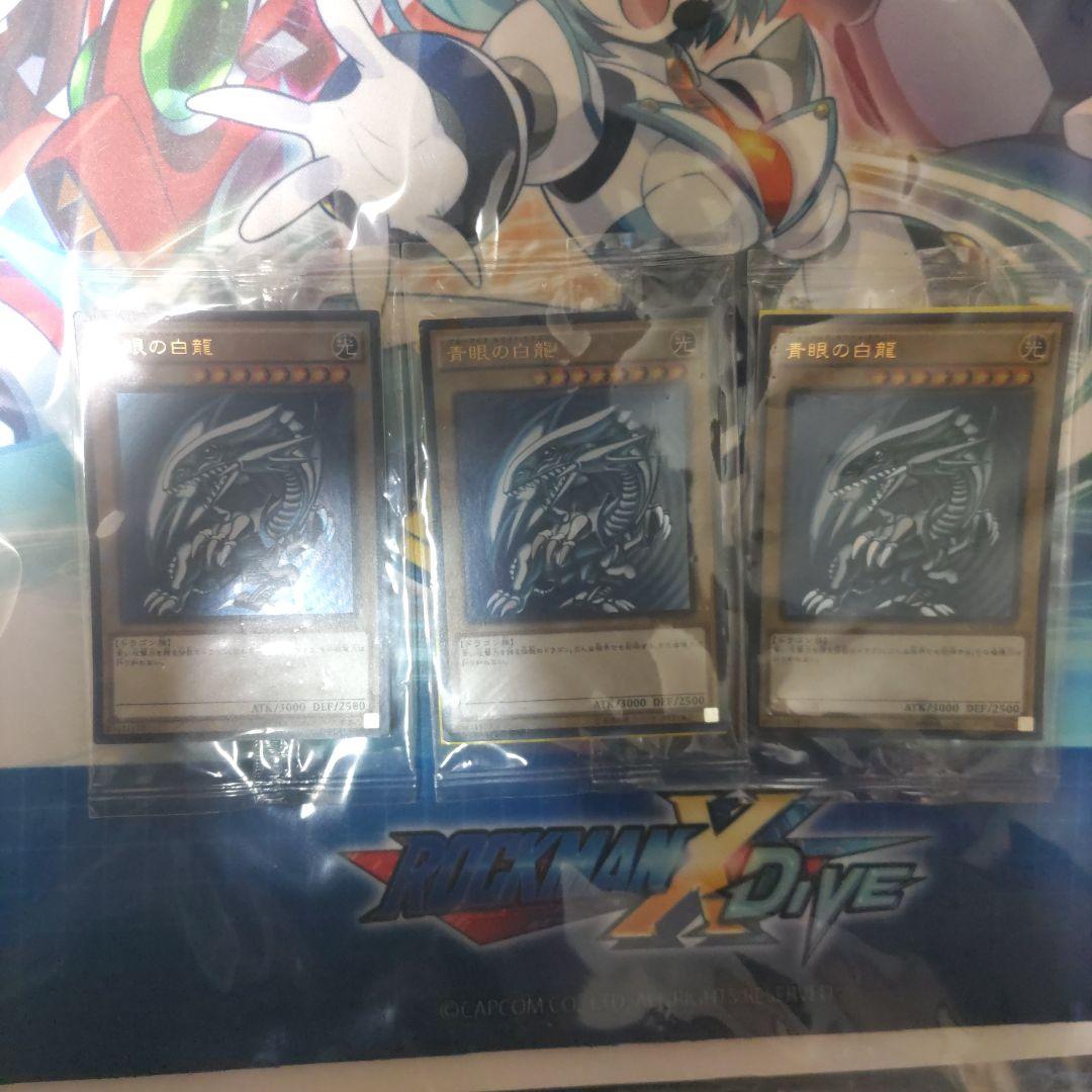 遊戯王　秘蔵レア　青眼の白龍　SCB 未開封　3枚セット　300枚限定