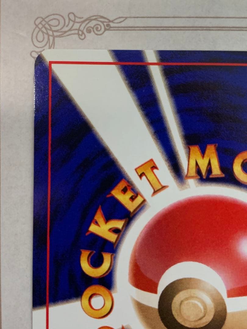 旧裏 ポケモンカード ファイヤー LV.37 ★ ホロ 初期 伝説のポケモン