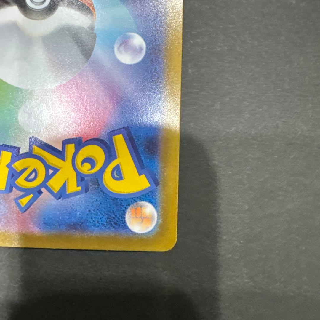 ポケカ メガサーナイトex SAR M1S 087/063