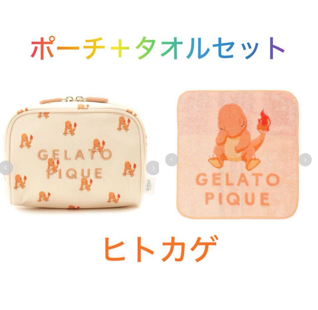 【ジェラート ピケxポケモンスリープ】総柄ポーチ+タオル　ヒトカゲ
