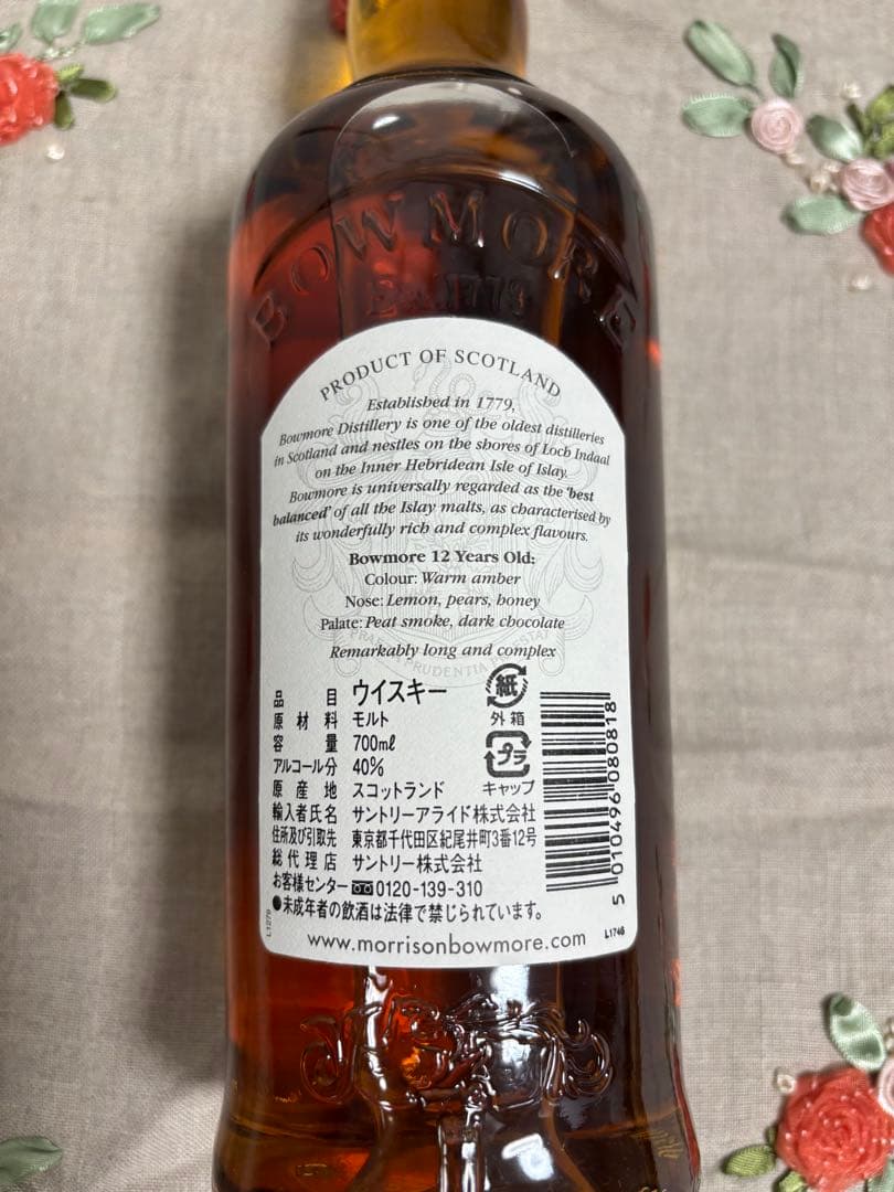 ボウモア　カモメラベル　BOWMORE 12 Years Old