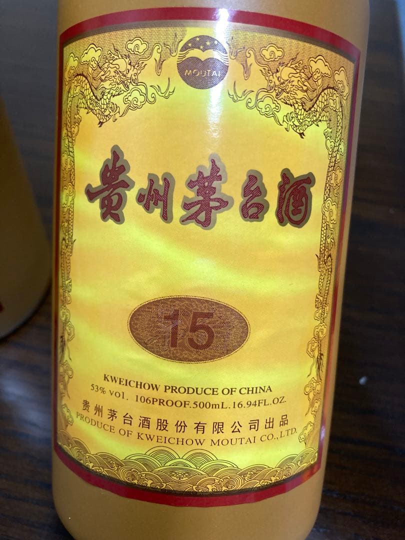 【空瓶】茅台酒 15年 マオタイ moutai 貴州茅台酒 五粮液 中国酒 白酒