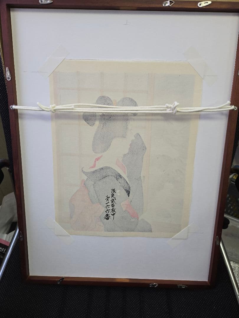 伊東　深水　200枚限定