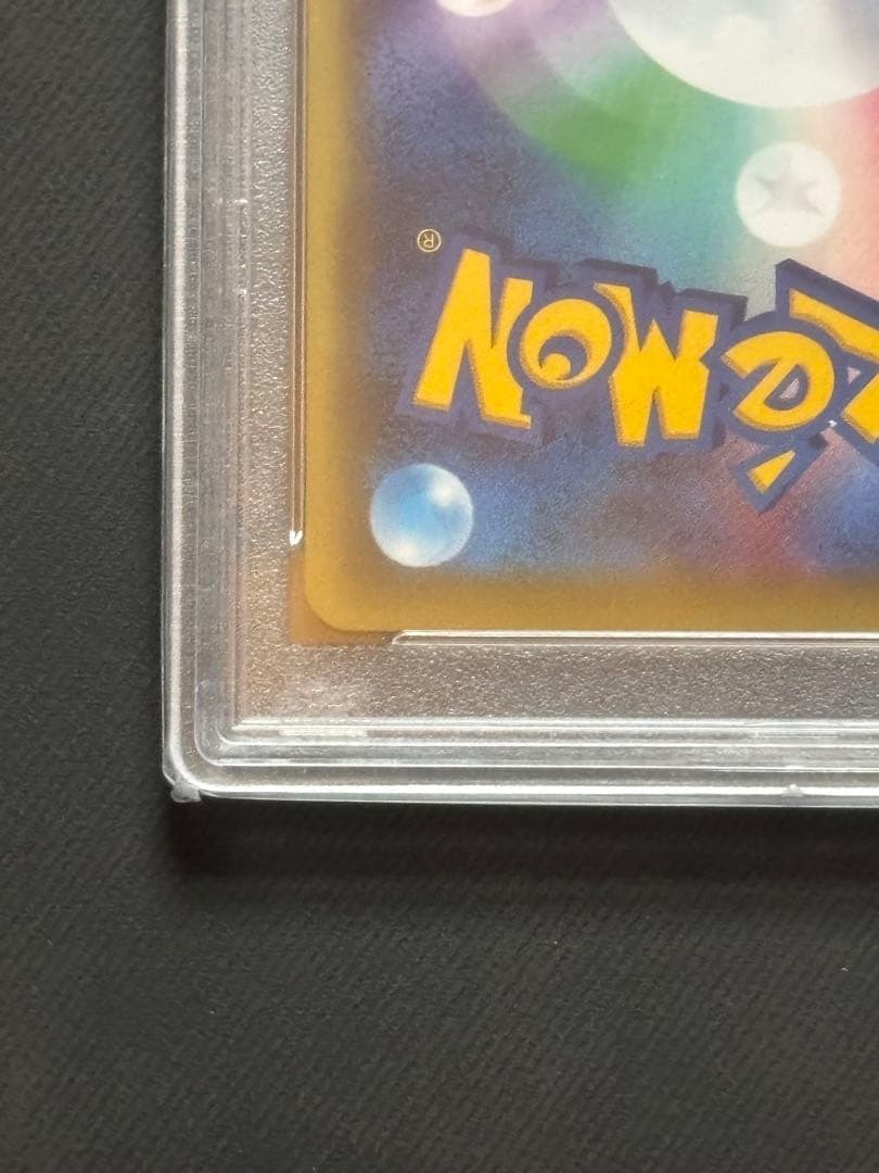 【PSA10】ギャラドスEX UR XY9 破天の怒り