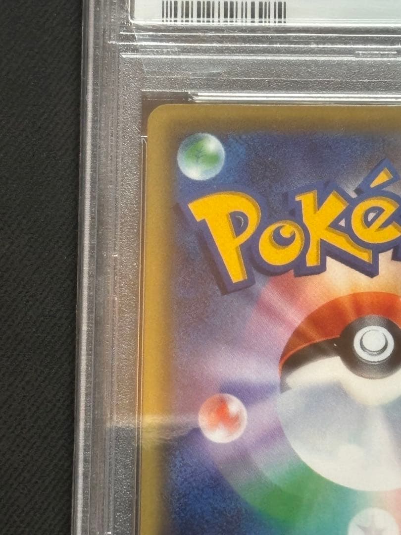 【PSA10】ギャラドスEX UR XY9 破天の怒り