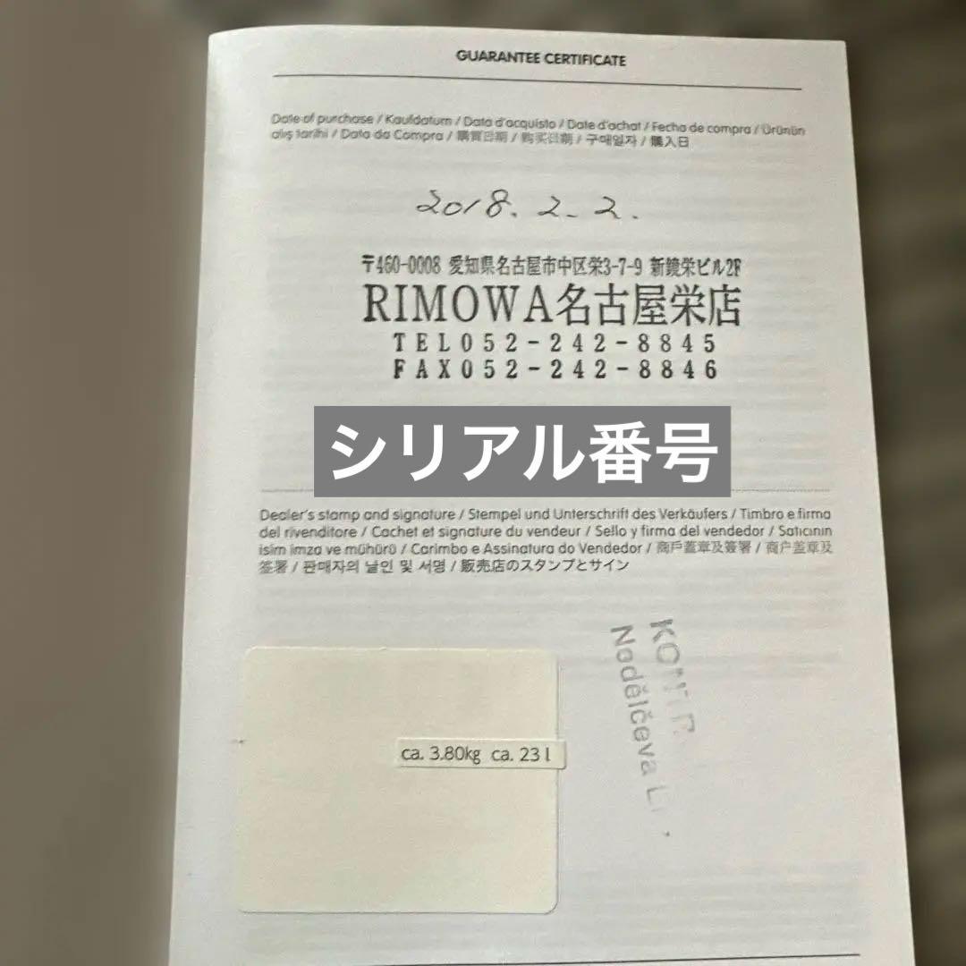 RIMOWA SALSA DELUXE レッド