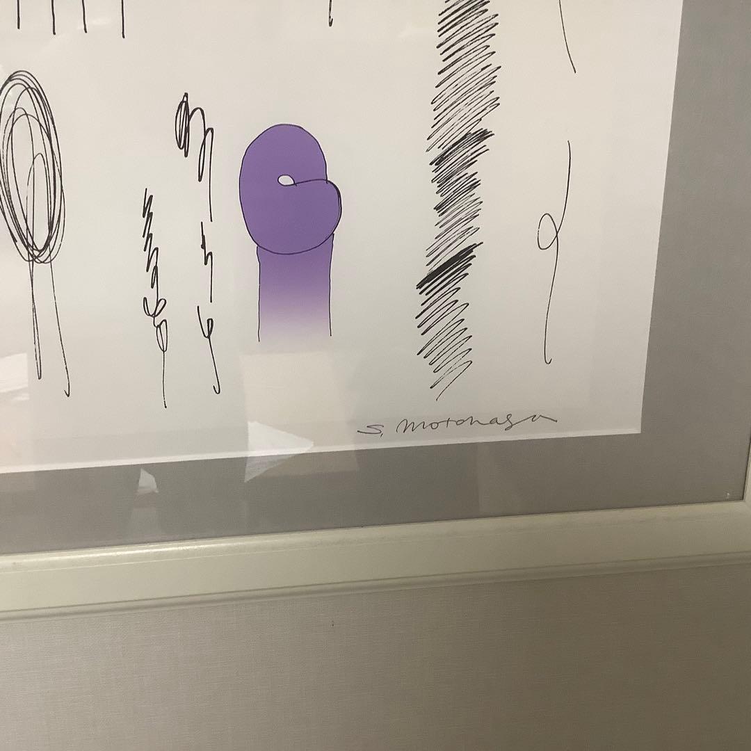 元永定正　シルクスクリーン　No.1