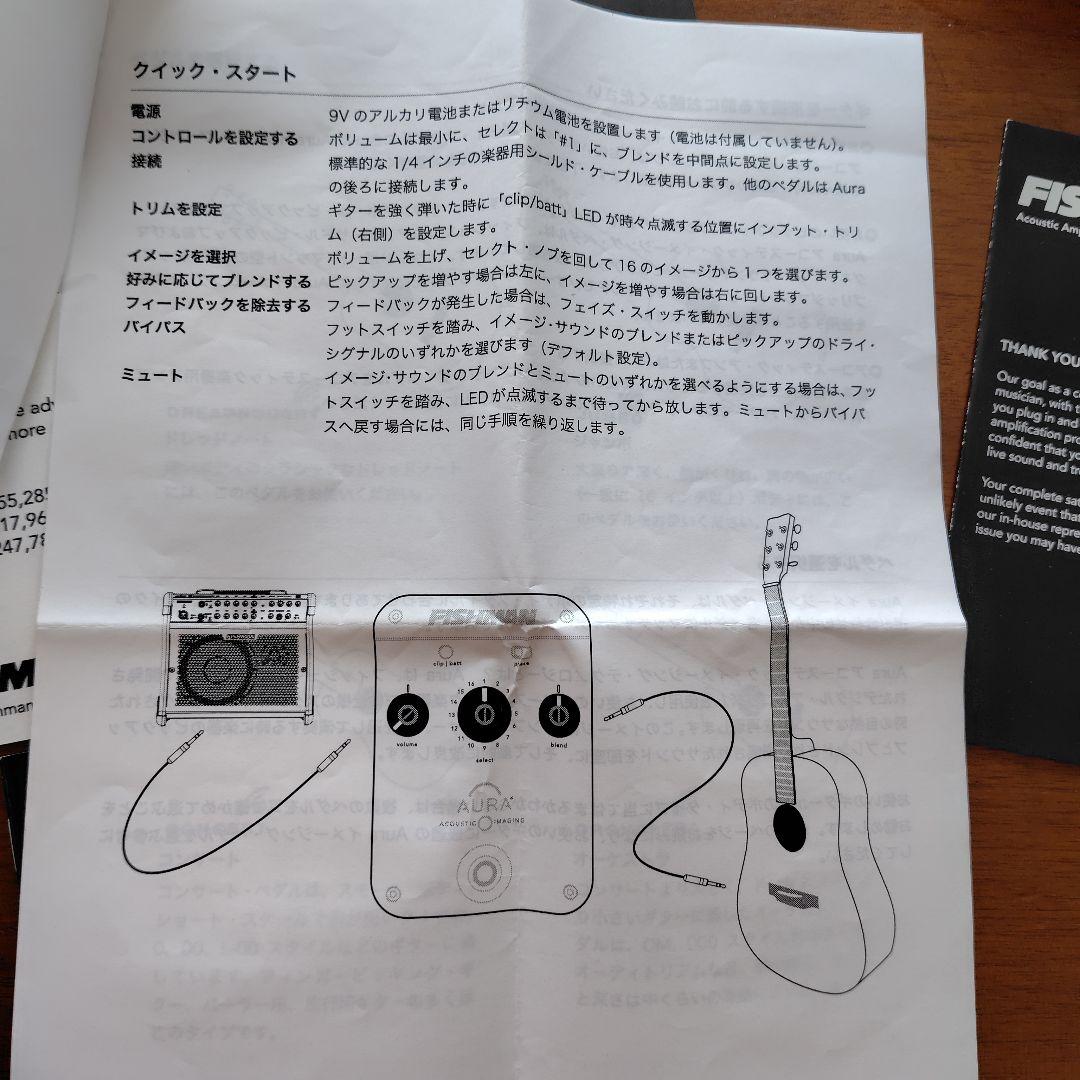 希少　クラシックギター用DI　Fishman Aura Nylon String