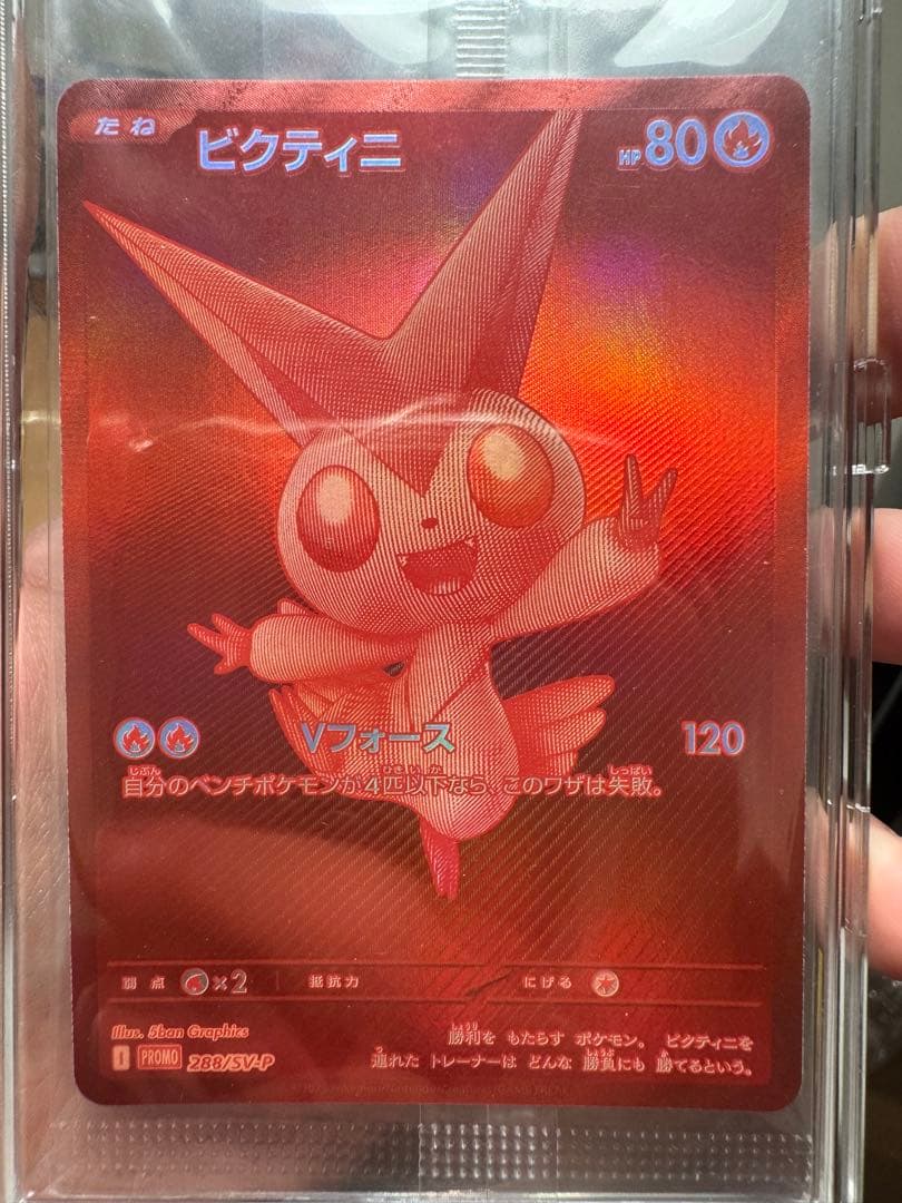 ビクティニ　BWR 争奪戦　未開封 ポケモンカード