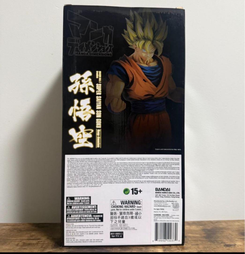 ドラゴンボール　孫悟空 スーパーサイヤ人 グランジスタ 海外　二次元彩色　新品