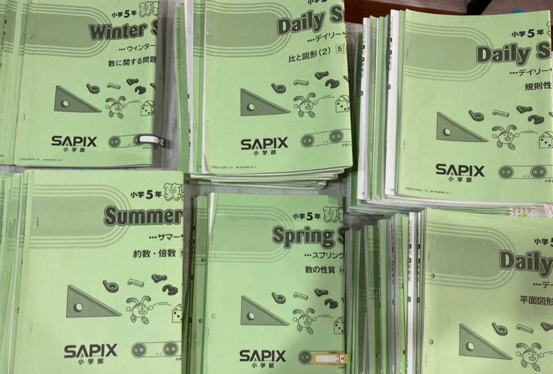 Sapix 小5 算数・理科　教材一式