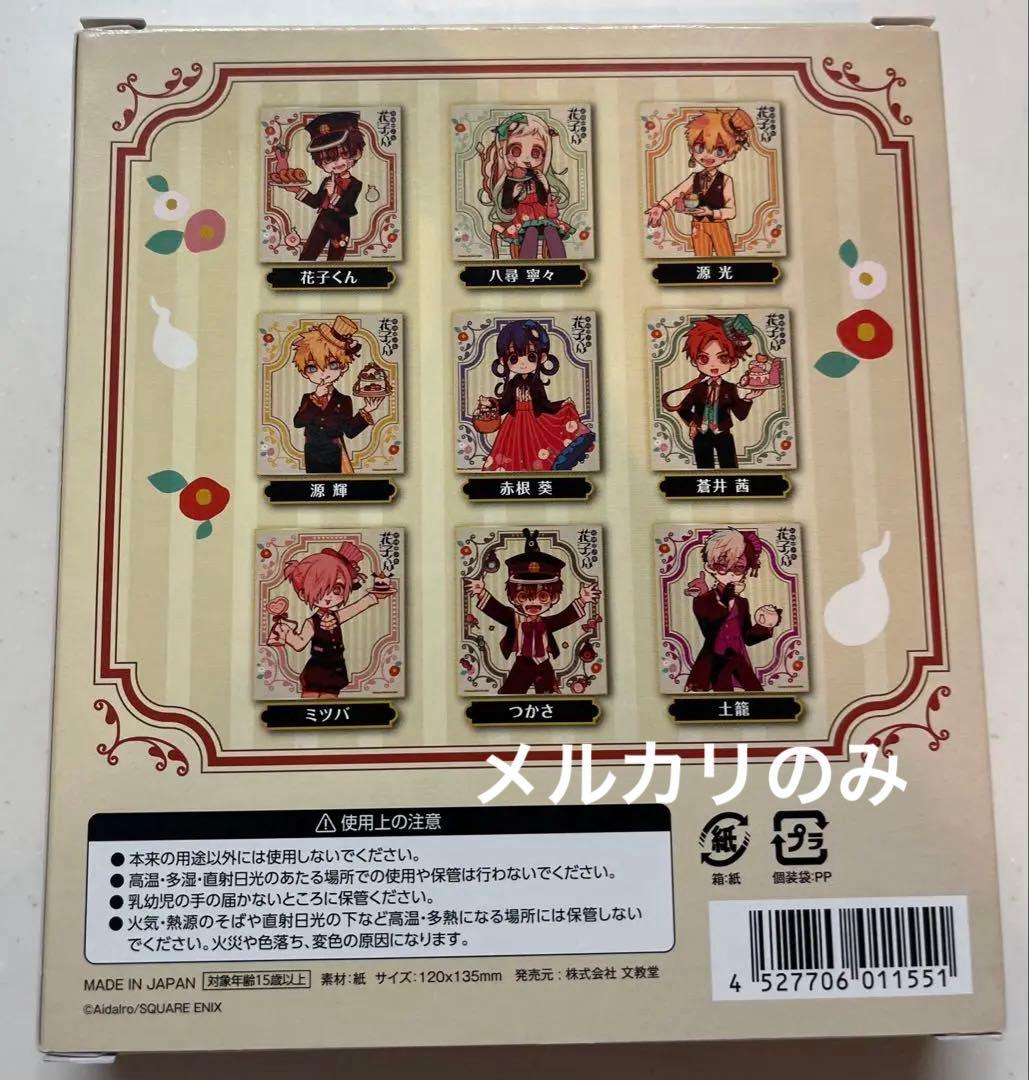 《レア》地縛少年花子くん 花子くん みんなでお茶会 アニメガ ミニ色紙 コンプ