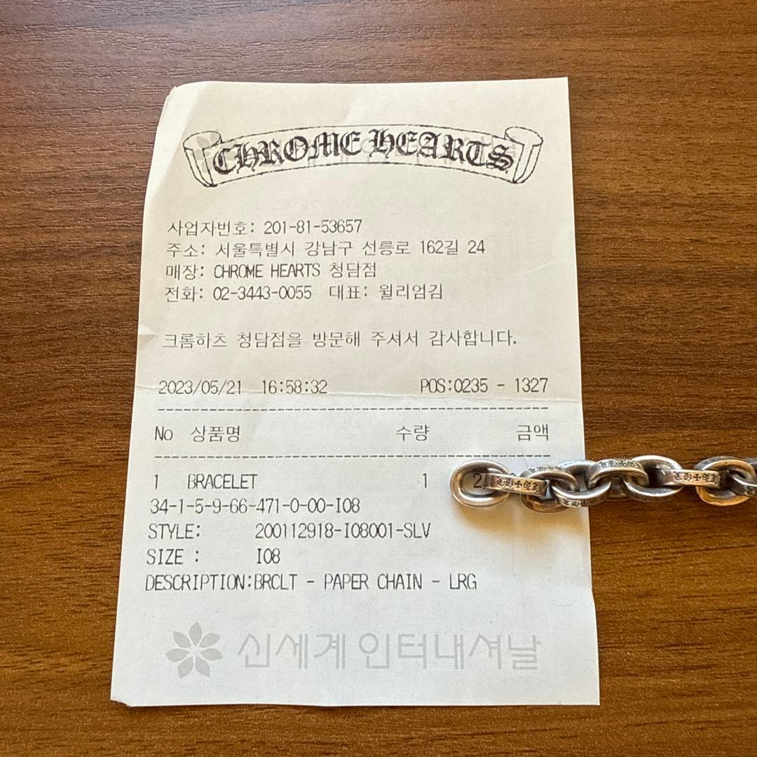 クロムハーツ ラージ　ペーパーチェーン　ブレスレット