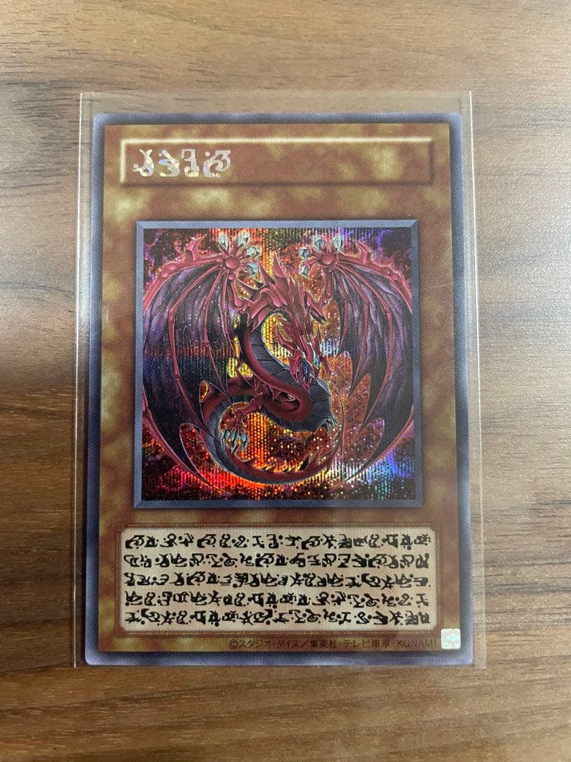 遊戯　神炎皇 ウリア　原作絵