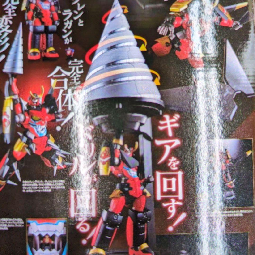 超合金魂。グレンラガン.ギガドリルセット。