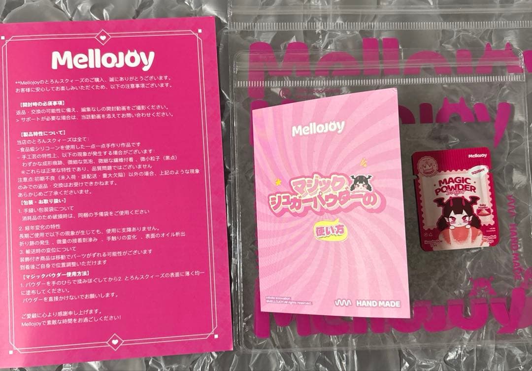 mellojoy メロジョイ 大福 ハンバーガー 未開封