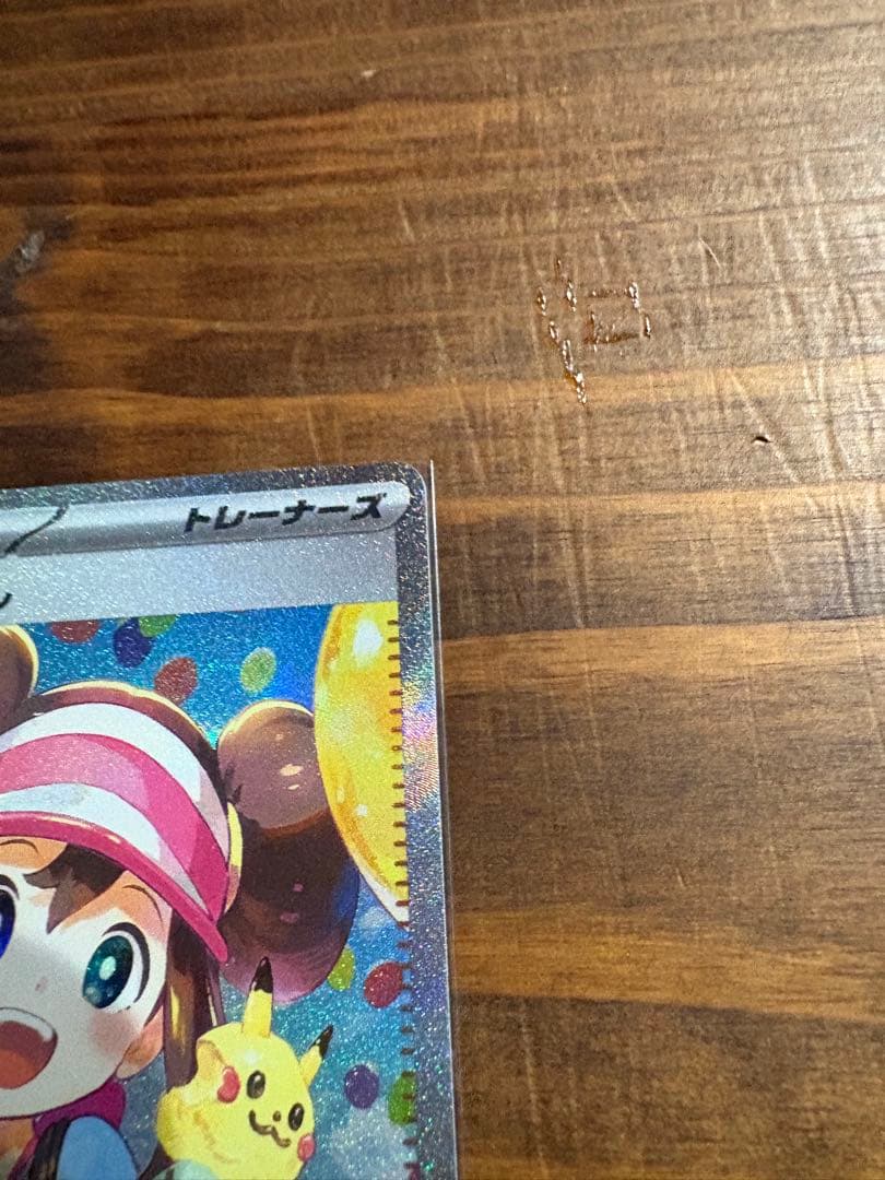 美品メイのはげまし SAR トレーディングカード