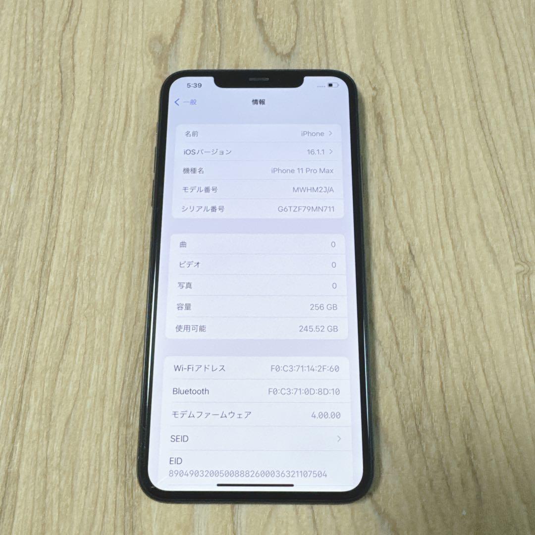 スマートフォン本体 iPhone11ProMax 256GB