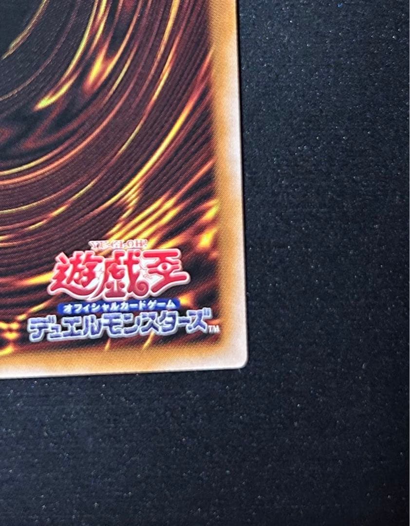 希少【エラーカード】青眼の究極竜