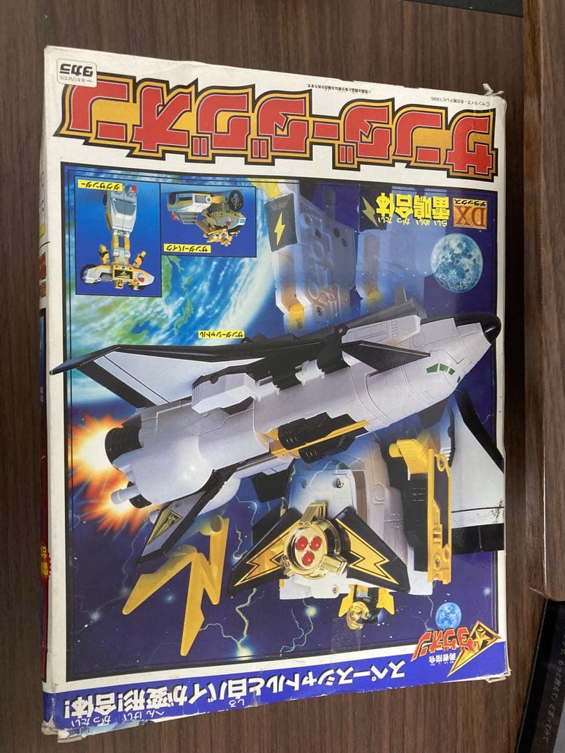 タカラ 勇者指令ダグオン『DX 雷鳴合体 サンダーダグオン』 合体ロボット