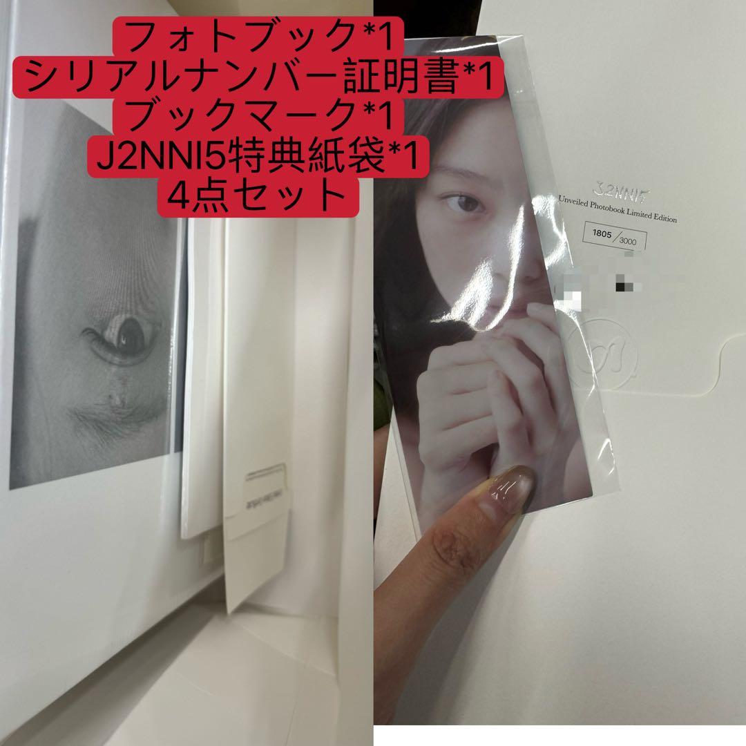 J2NNI5 フォトブック JENNIE popup 新品、未使用