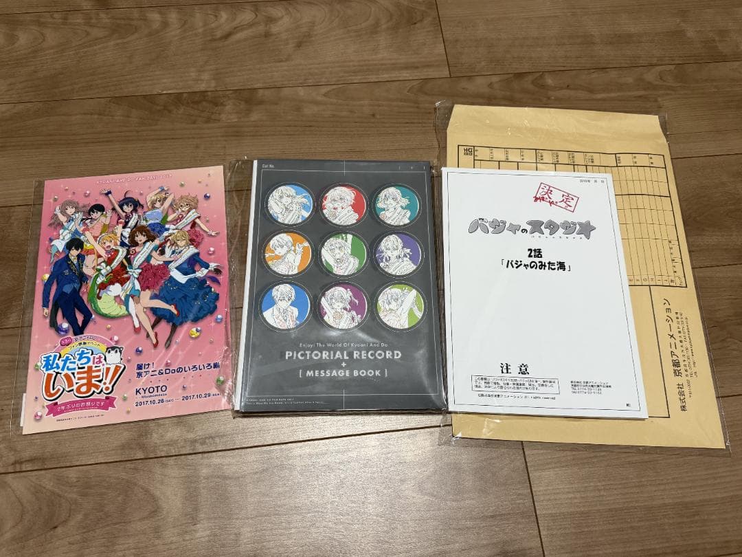 京アニ&Doファン感謝イベント　グッズ一式まとめ売り
