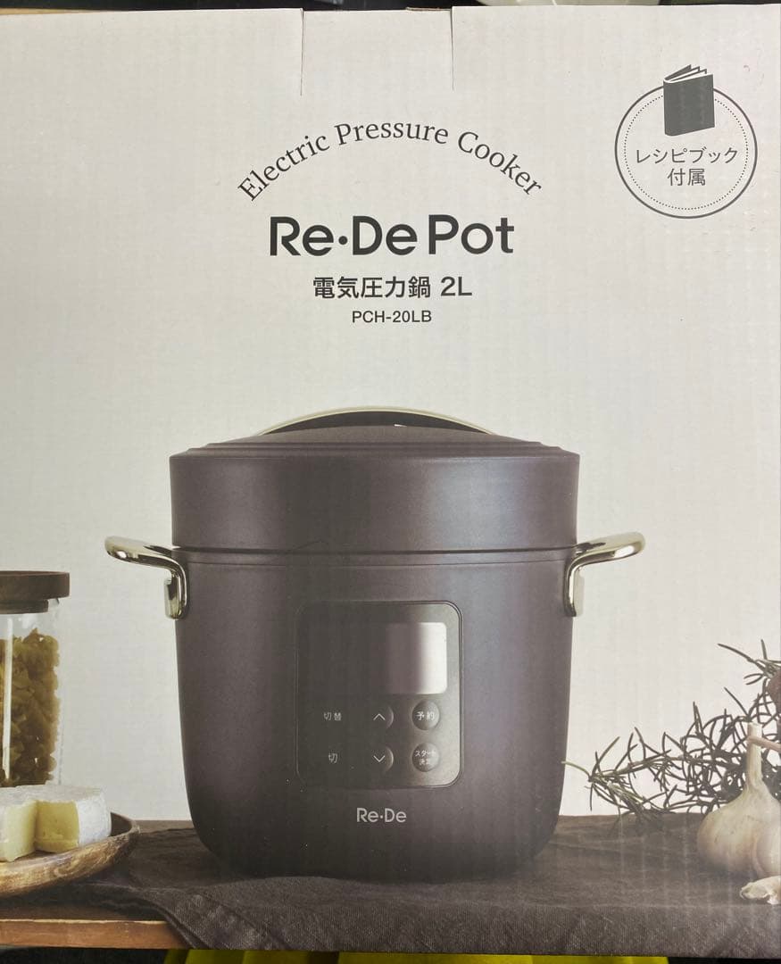 Re-De Pot 電気圧力鍋 2L PCH-20LB