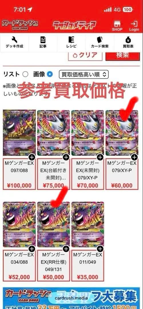 断捨離セットPSA 10 18日までなら値引きします