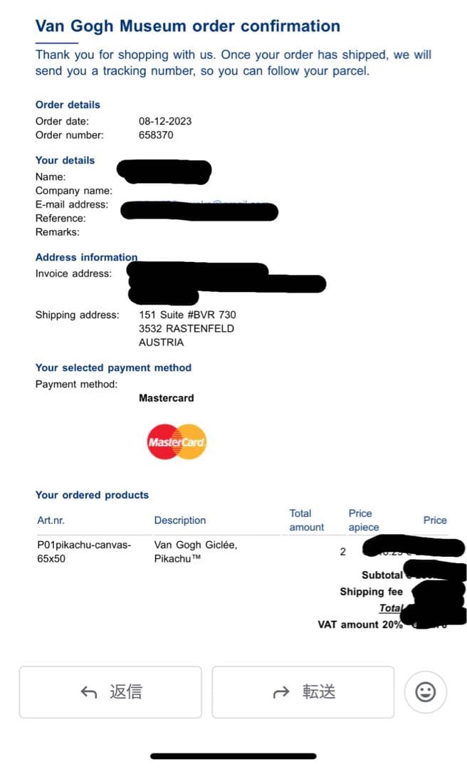 ゴッホピカチュウ　キャンバスアート　Mサイズ