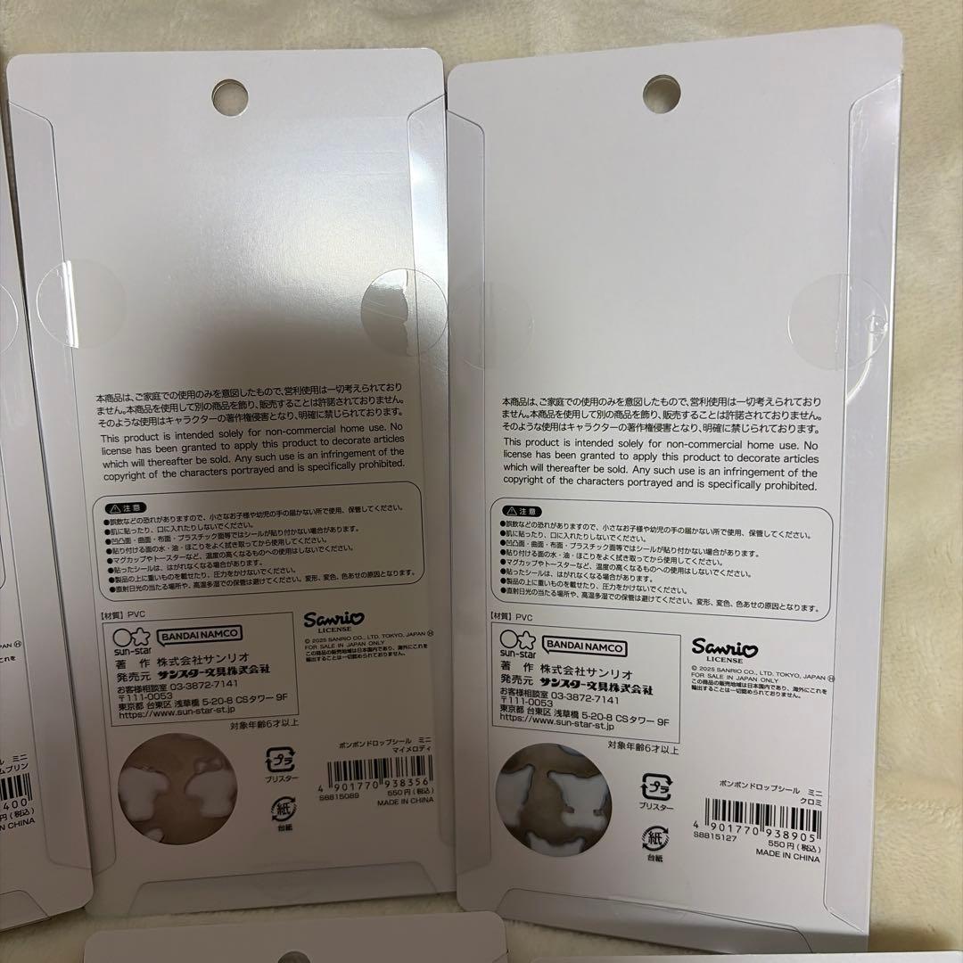 サンリオ　ボンボンドロップmini キティ　ポムポムプリン　シナモン　クロミ