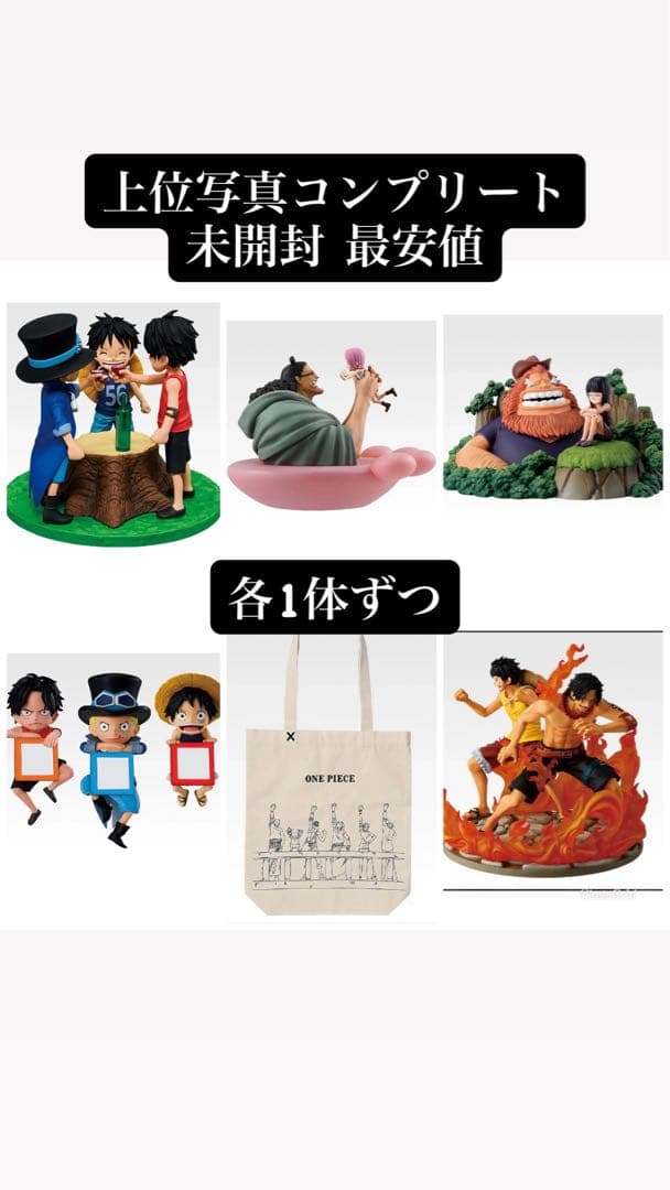 最安値 ONE PIECE 一番くじ ワンピース ドラマティックメモリーズ