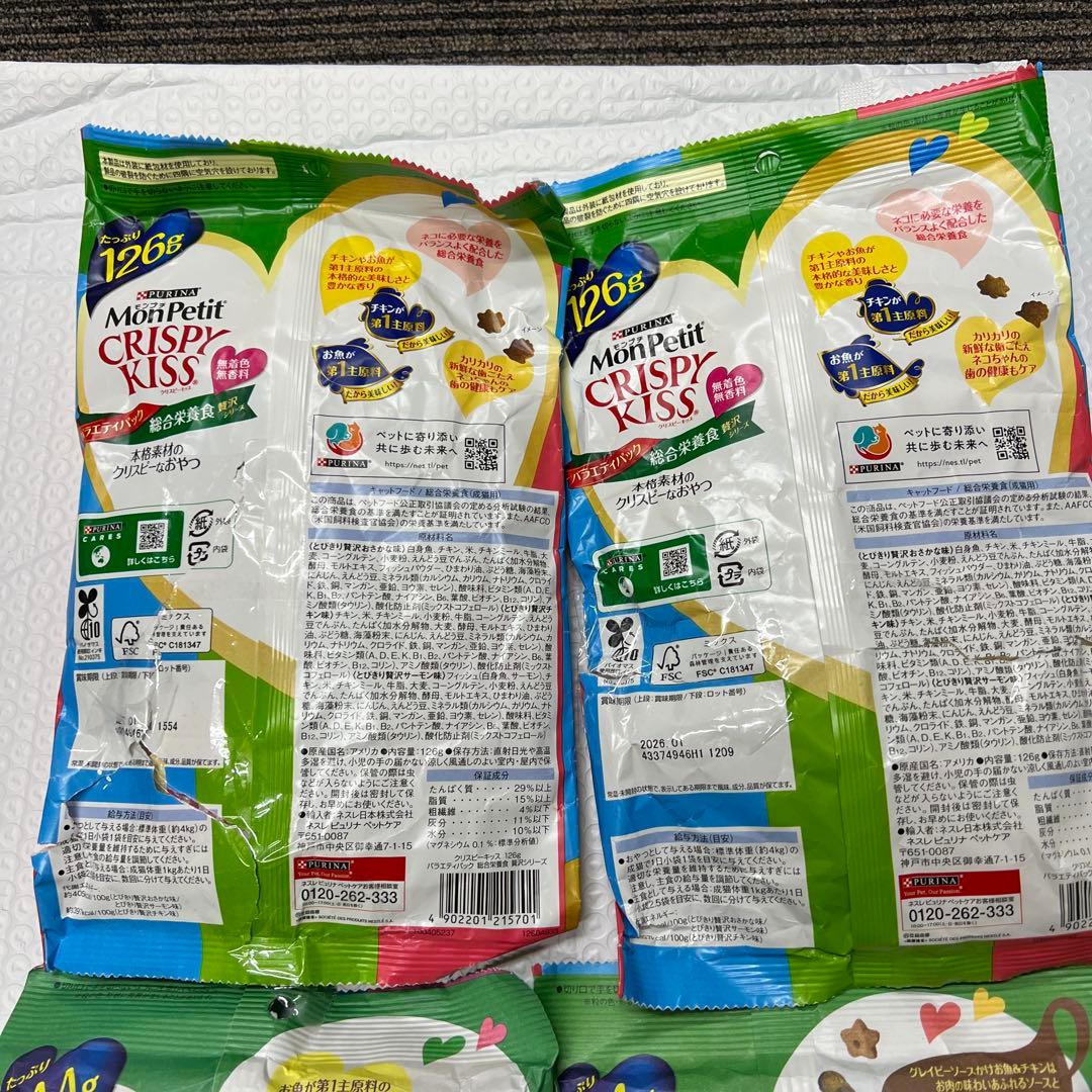 C2 モンプチ クリスピーキッス バラエティーパック 総合栄養食　【セット買い】