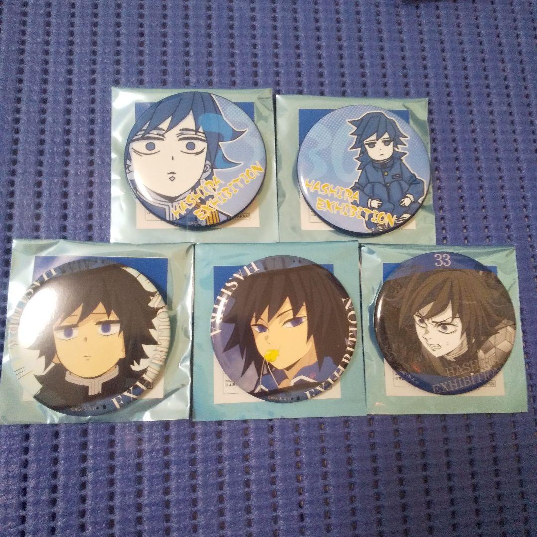 L*a様 鬼滅の刃 柱展 エモーショナル缶バッジ 冨岡義勇