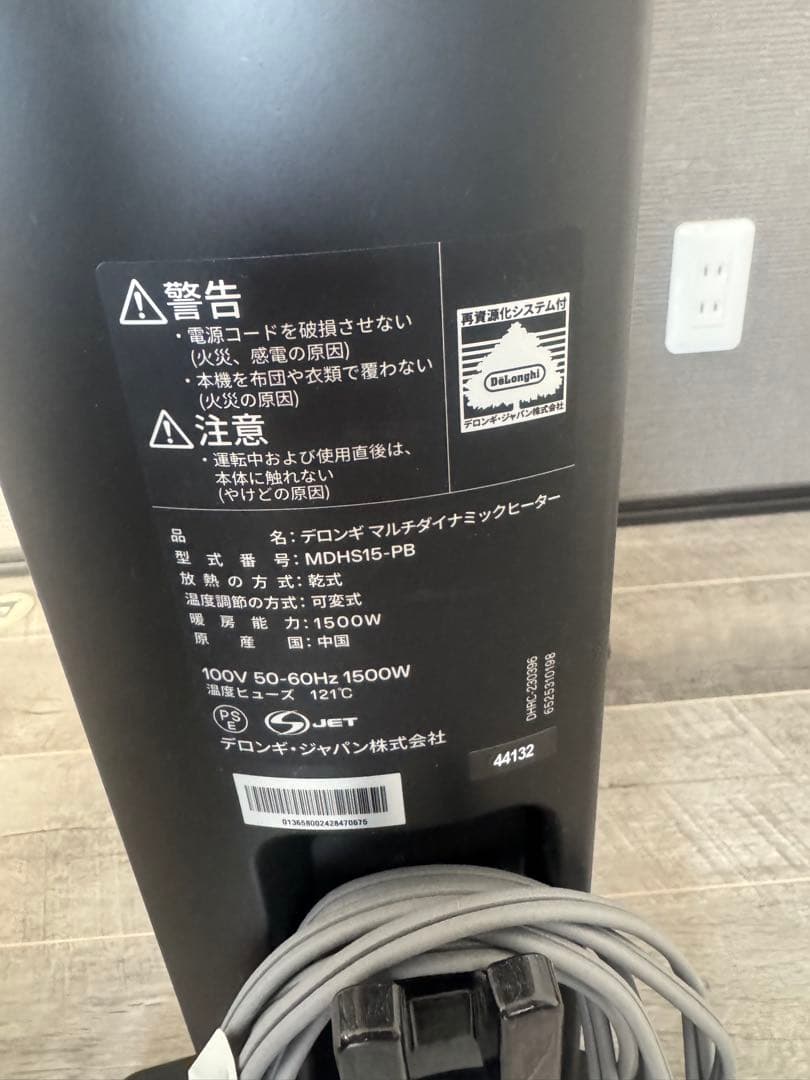 テロンギマルチダイナミックヒーター