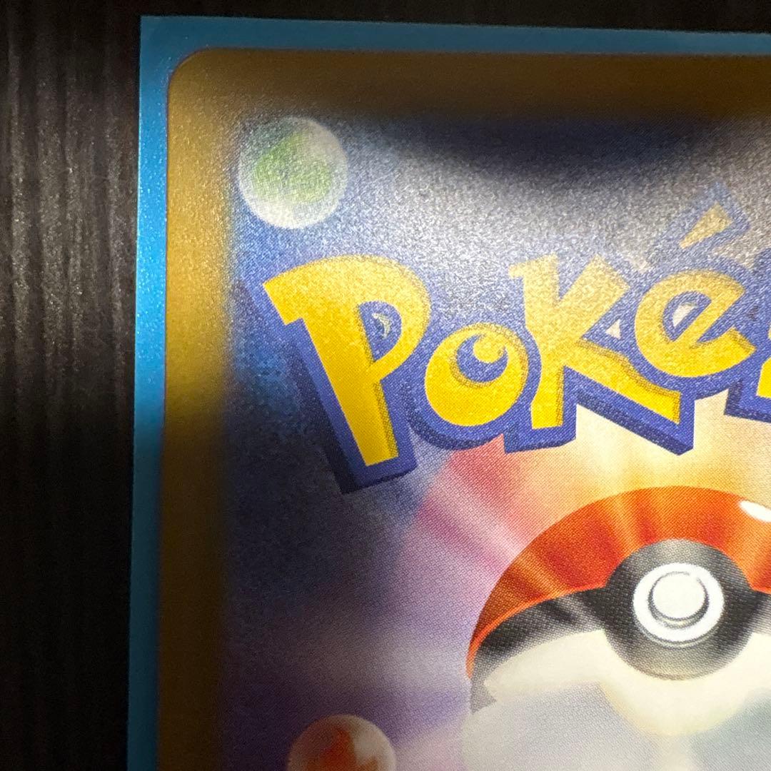 カイリューex メガカイリューex SAR