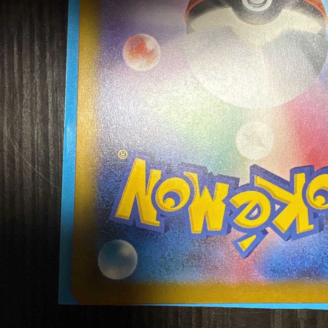 カイリューex メガカイリューex SAR