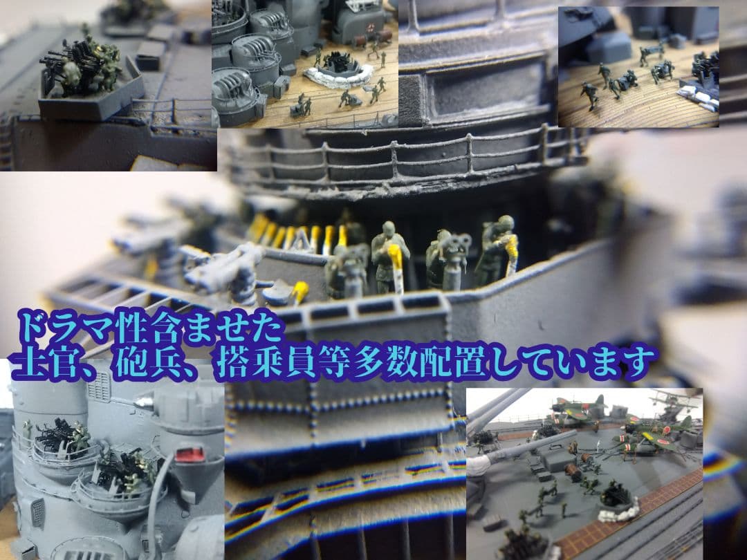1/350 帝国海軍戦艦「大和」精密模型完成品