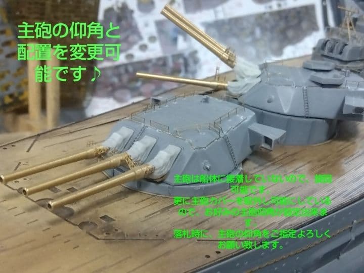 1/350 帝国海軍戦艦「大和」精密模型完成品