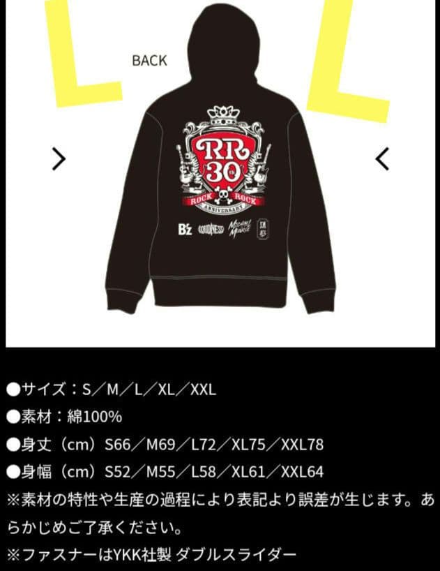 ROCK BEYOND ROCK 2スカル刺繍フード付きパーカー Lサイズ