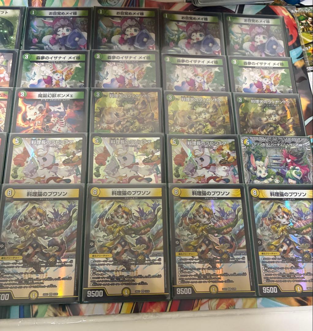 ドリームメイト　デッキ　調整パーツ付き